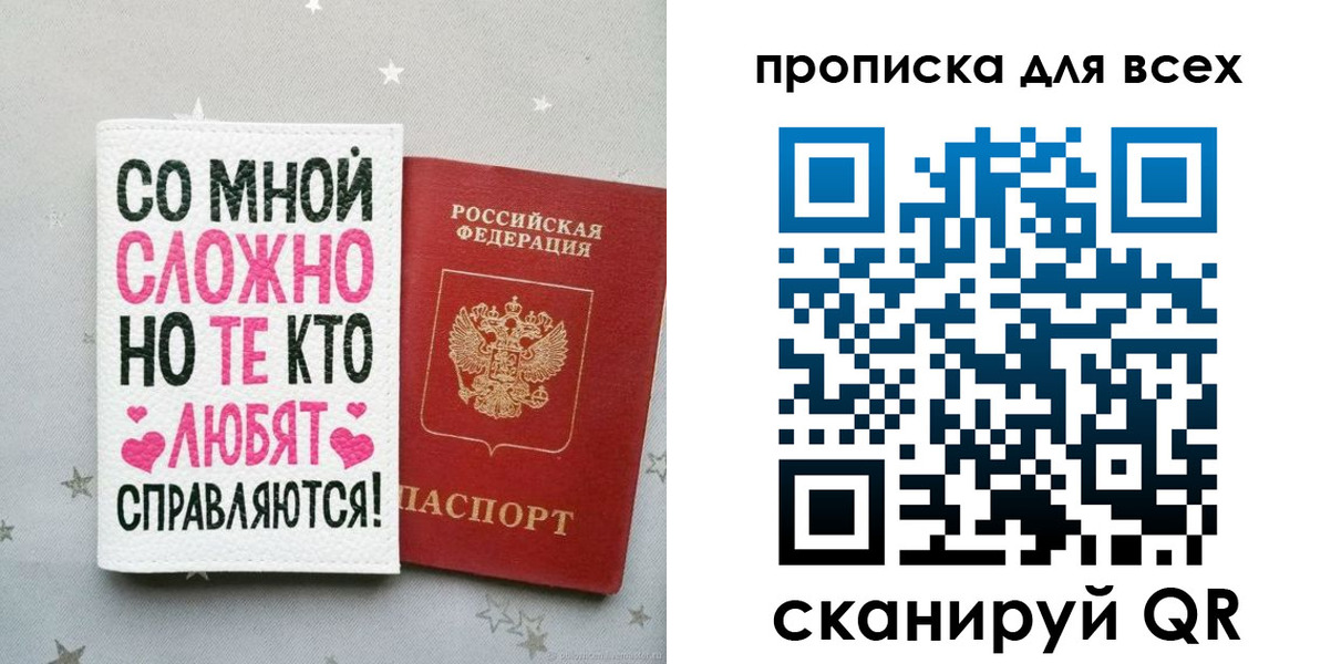 прописка паспорт в Зеленодольске