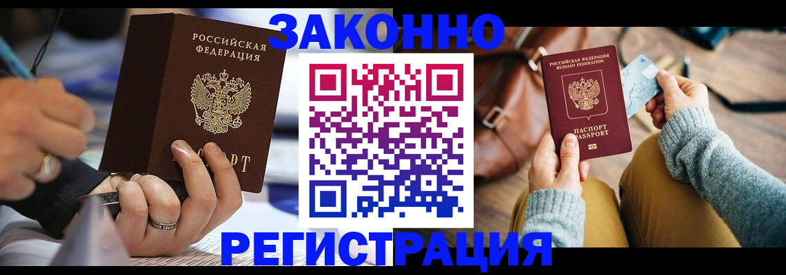 прописка иностранных граждан в Зеленодольске