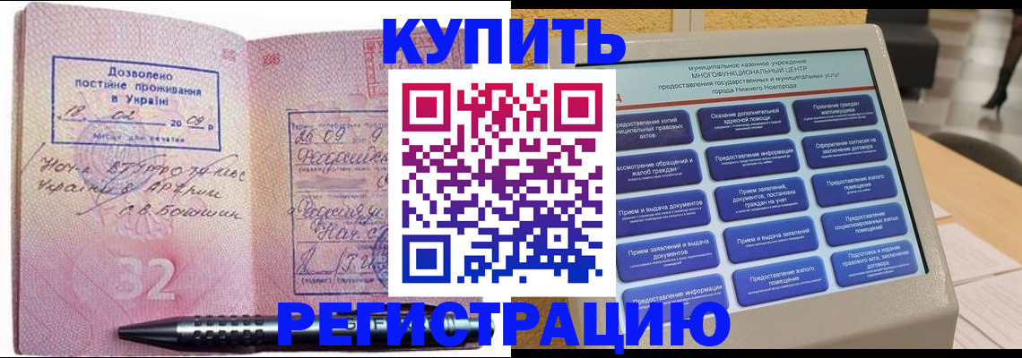 временная регистрация адрес в Зеленодольске