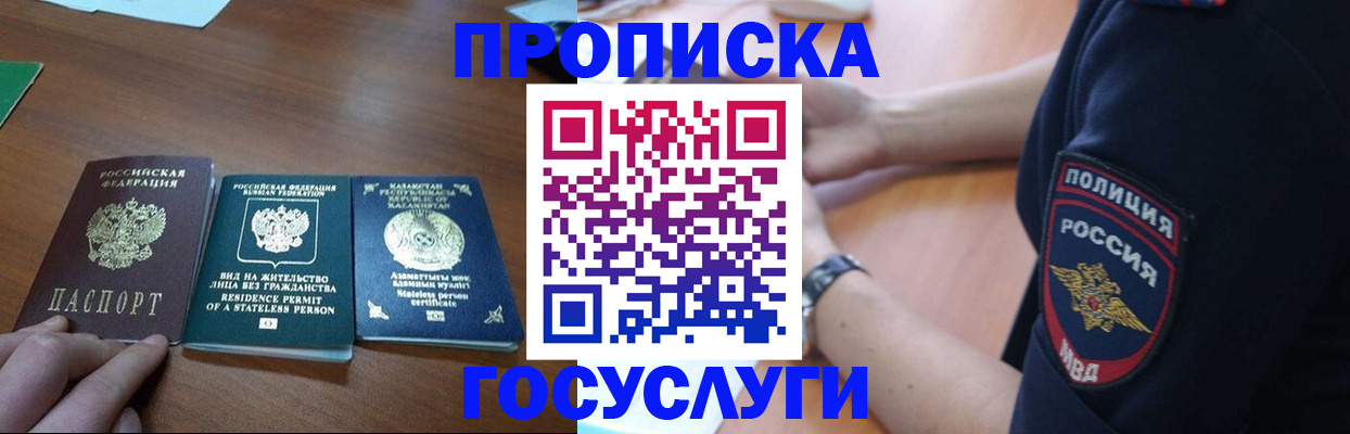 регистрация в Зеленодольске