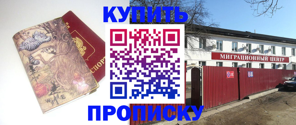 прописка от собственника в Зеленодольске