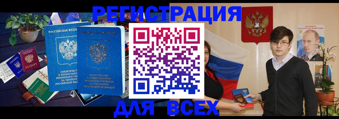 временная регистрация собственник в Зеленодольске
