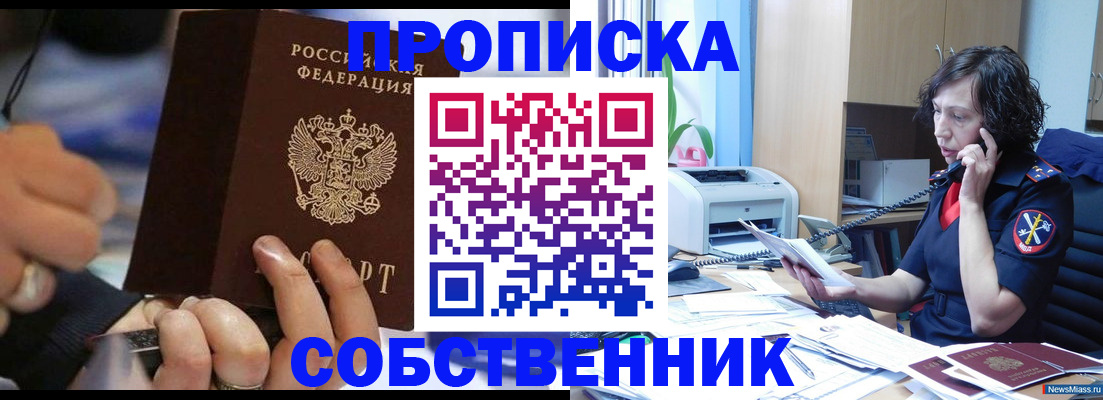 временная регистрация законно в Зеленодольске